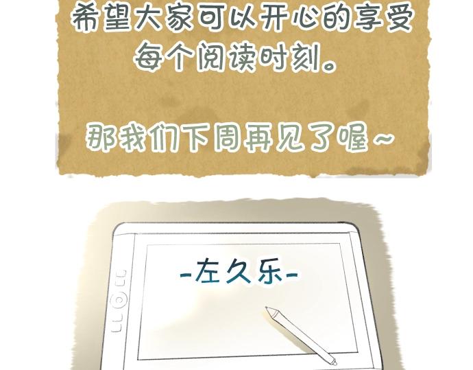 《恶果要冷冷端上》番外 满200话作者问答 第33页