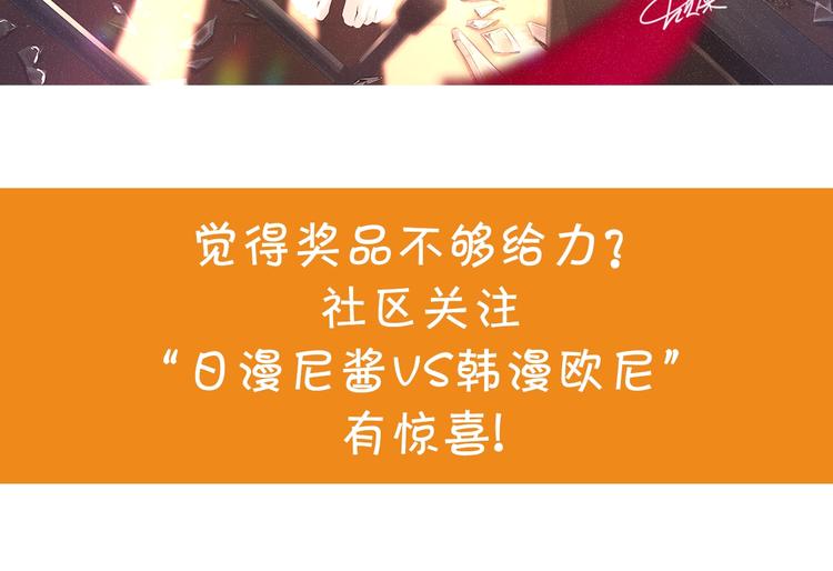 《恶果要冷冷端上》番外 满200话作者问答 第39页