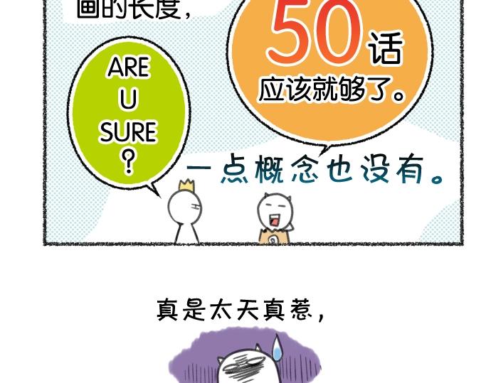《恶果要冷冷端上》番外 满200话作者问答 第8页