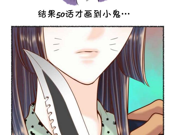 《恶果要冷冷端上》番外 满200话作者问答 第9页