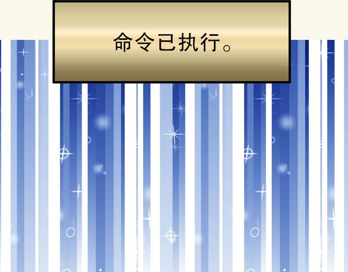 《恶果要冷冷端上》第79话 意料 第15页