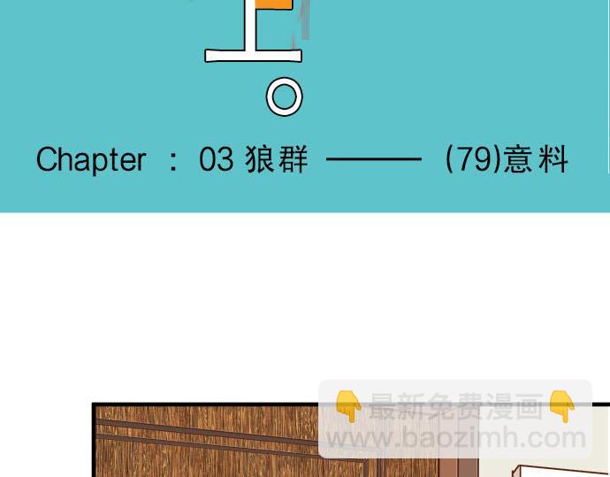 《恶果要冷冷端上》第79话 意料 第21页
