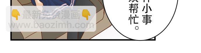 《恶果要冷冷端上》第79话 意料 第27页
