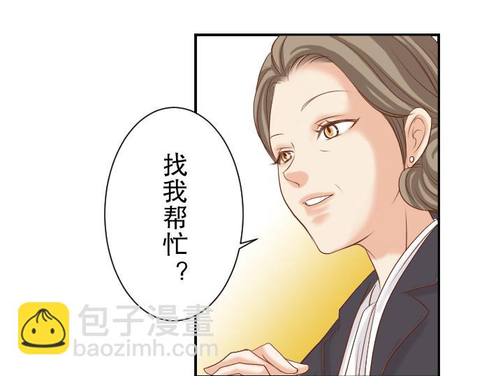 《恶果要冷冷端上》第79话 意料 第28页