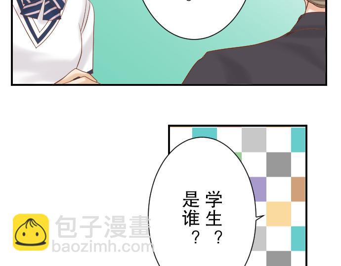 《恶果要冷冷端上》第79话 意料 第30页