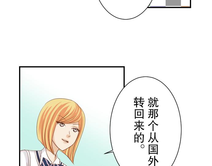 《恶果要冷冷端上》第79话 意料 第31页