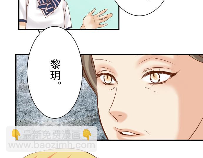 《恶果要冷冷端上》第79话 意料 第32页