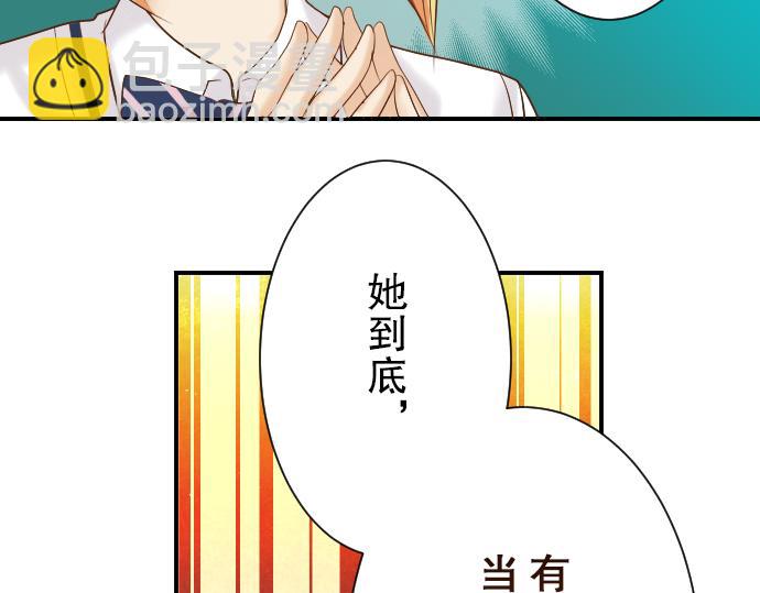 《恶果要冷冷端上》第79话 意料 第34页