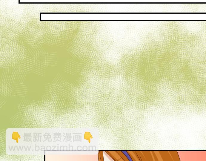 《恶果要冷冷端上》第79话 意料 第36页