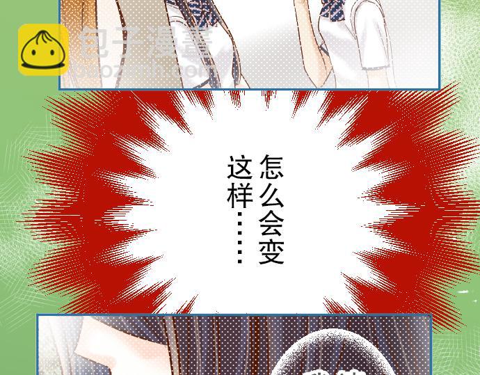 《恶果要冷冷端上》第79话 意料 第38页