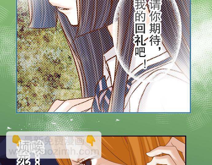 《恶果要冷冷端上》第79话 意料 第39页