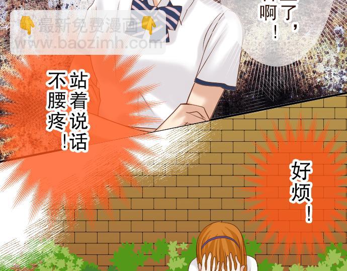 《恶果要冷冷端上》第79话 意料 第42页