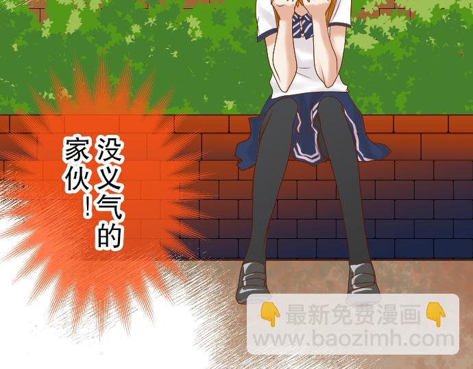 《恶果要冷冷端上》第79话 意料 第43页