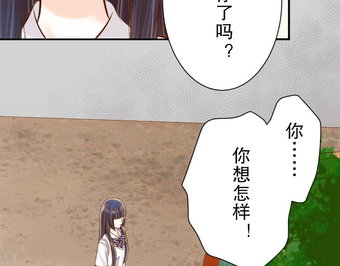 《恶果要冷冷端上》第79话 意料 第49页