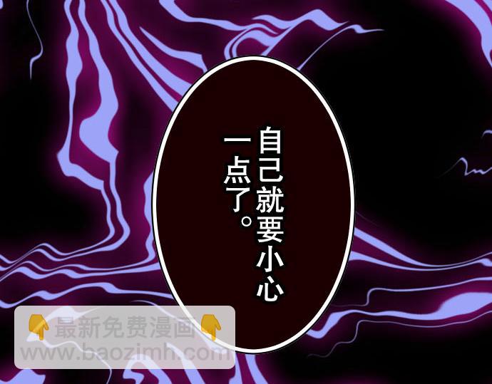 《恶果要冷冷端上》第78话 怀疑 第14页