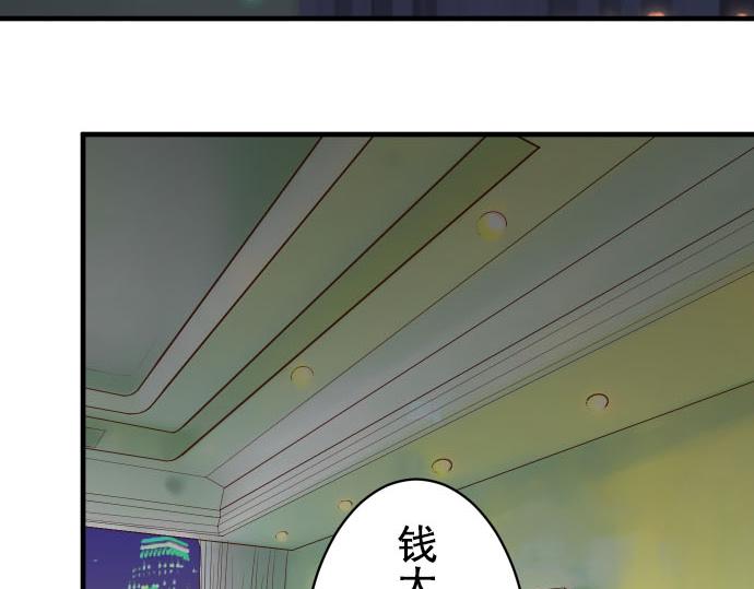 《恶果要冷冷端上》第78话 怀疑 第19页
