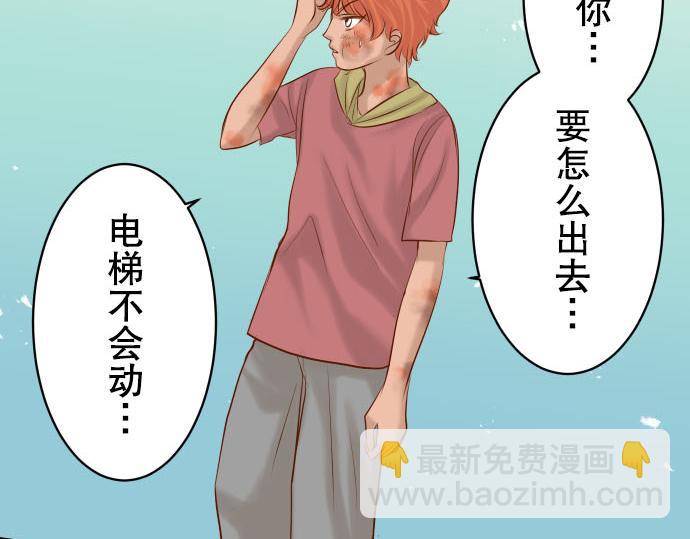 《恶果要冷冷端上》第78话 怀疑 第22页