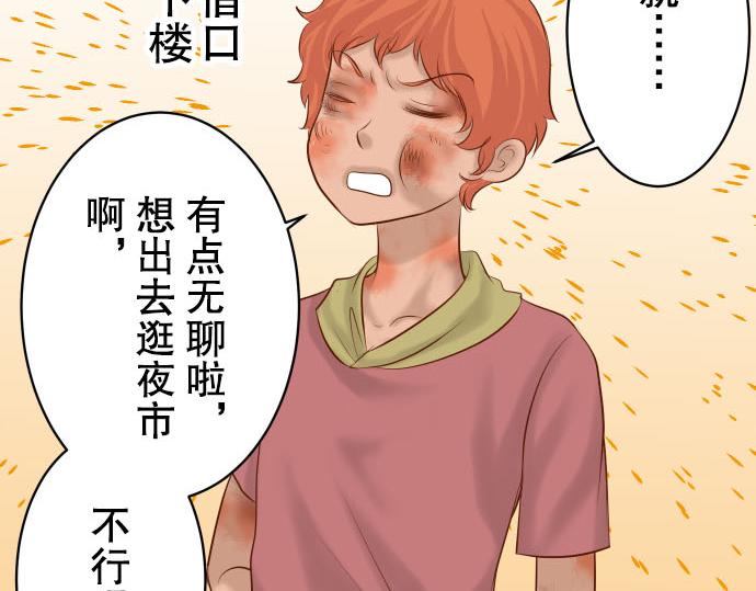《恶果要冷冷端上》第78话 怀疑 第25页