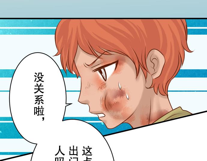 《恶果要冷冷端上》第78话 怀疑 第29页