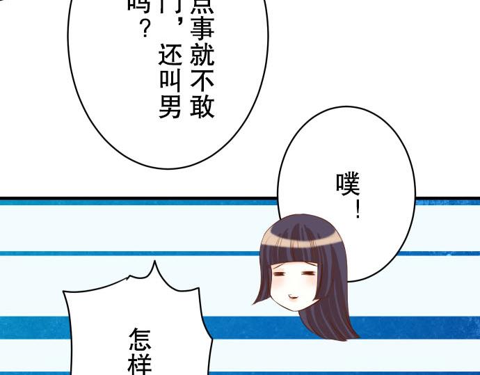 《恶果要冷冷端上》第78话 怀疑 第30页