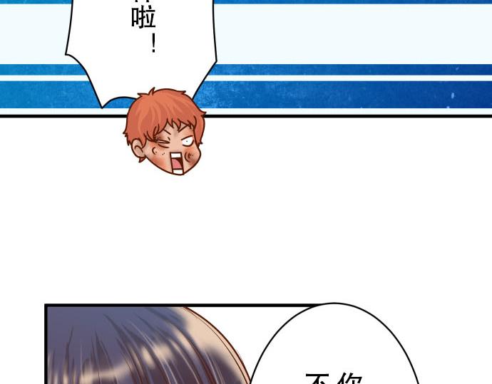 《恶果要冷冷端上》第78话 怀疑 第31页