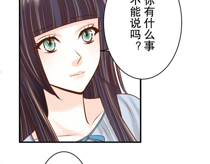 《恶果要冷冷端上》第78话 怀疑 第32页