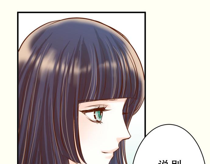《恶果要冷冷端上》第78话 怀疑 第39页