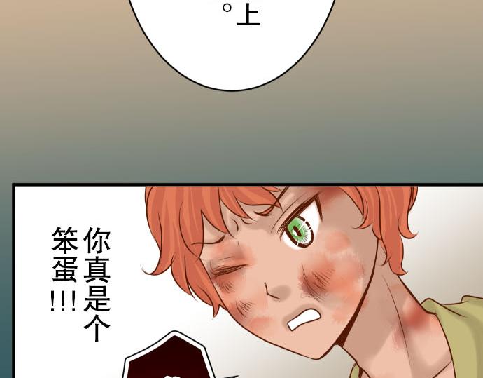 《恶果要冷冷端上》第78话 怀疑 第41页