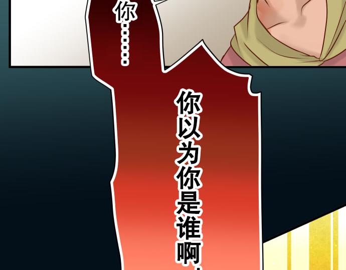 《恶果要冷冷端上》第78话 怀疑 第42页