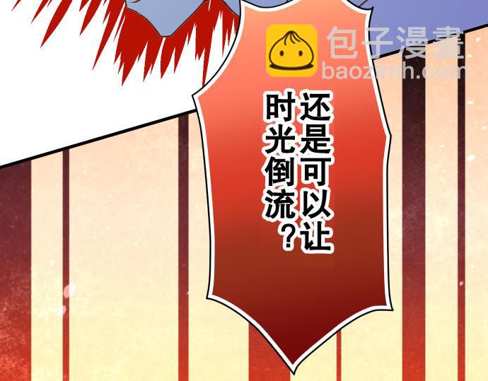 《恶果要冷冷端上》第78话 怀疑 第46页