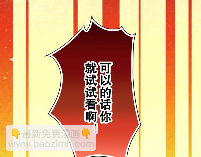 《恶果要冷冷端上》第78话 怀疑 第47页