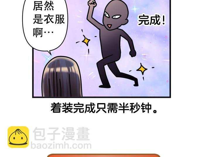 《恶果要冷冷端上》休刊话 不为人知的… 第10页