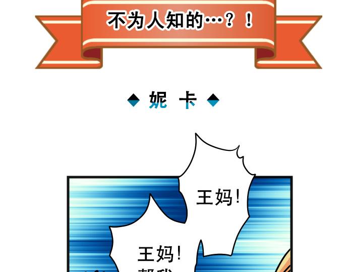 《恶果要冷冷端上》休刊话 不为人知的… 第11页