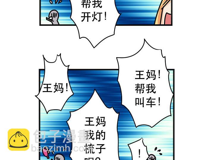 《恶果要冷冷端上》休刊话 不为人知的… 第12页