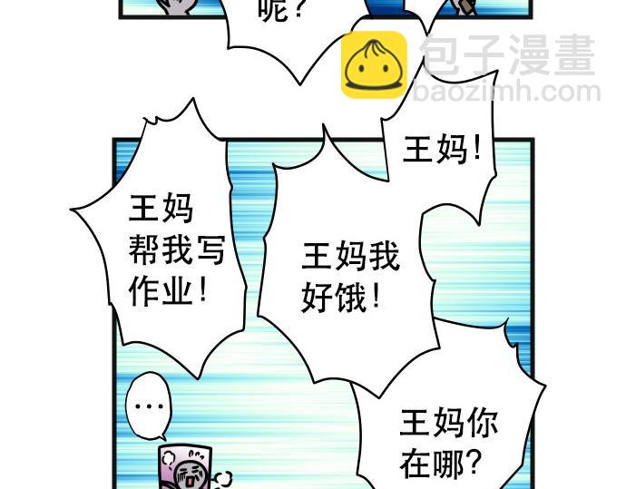 《恶果要冷冷端上》休刊话 不为人知的… 第13页