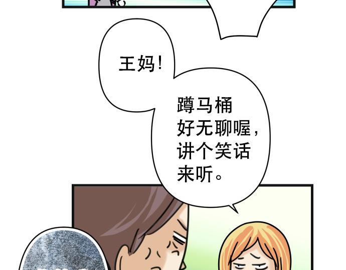 《恶果要冷冷端上》休刊话 不为人知的… 第14页