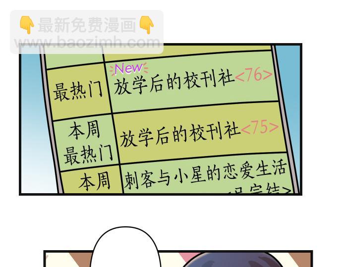 《恶果要冷冷端上》休刊话 不为人知的… 第18页