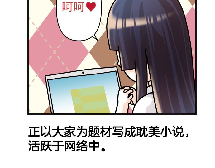 《恶果要冷冷端上》休刊话 不为人知的… 第19页