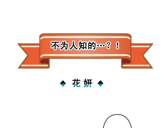 《恶果要冷冷端上》休刊话 不为人知的… 第20页