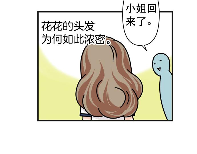 《恶果要冷冷端上》休刊话 不为人知的… 第21页