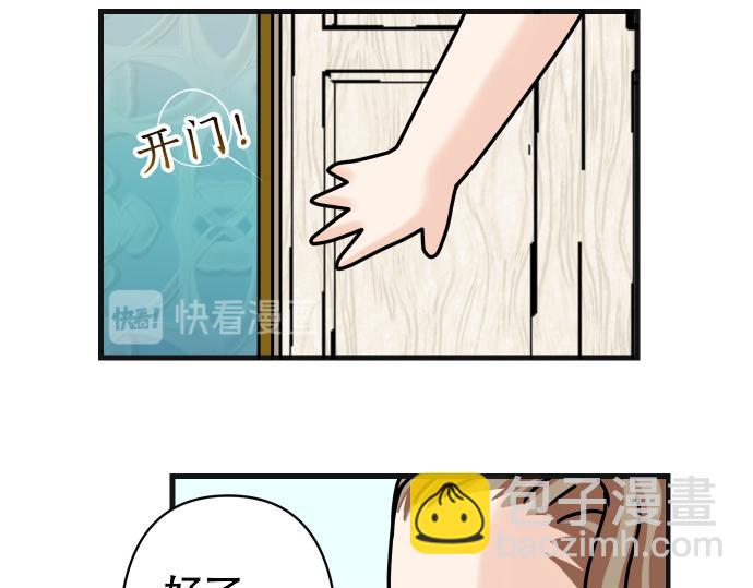 《恶果要冷冷端上》休刊话 不为人知的… 第22页