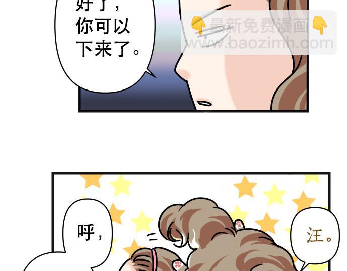 《恶果要冷冷端上》休刊话 不为人知的… 第23页