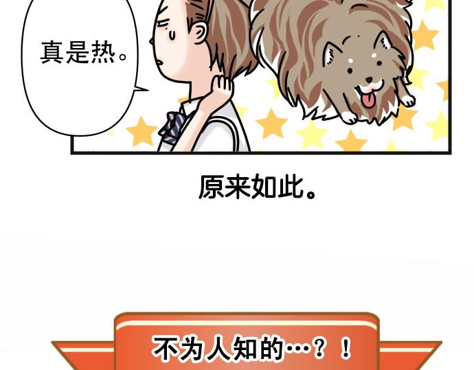 《恶果要冷冷端上》休刊话 不为人知的… 第24页