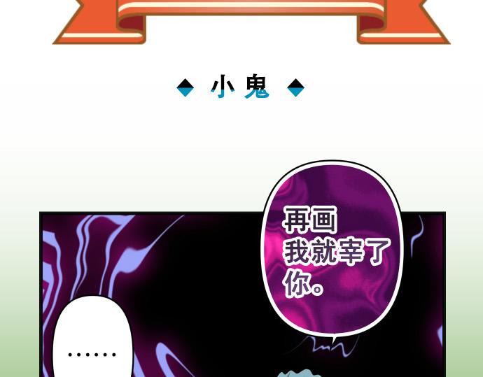 《恶果要冷冷端上》休刊话 不为人知的… 第25页
