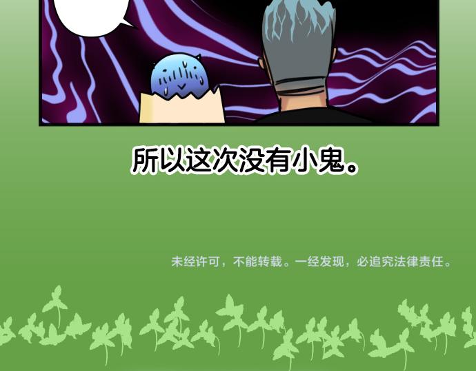 《恶果要冷冷端上》休刊话 不为人知的… 第26页