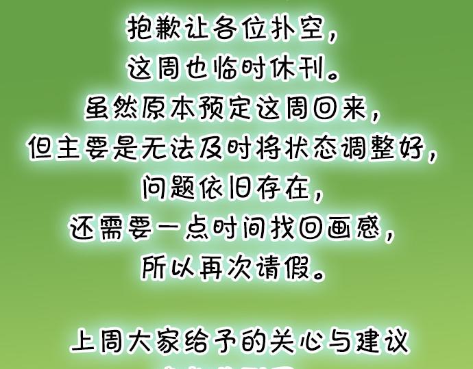 《恶果要冷冷端上》休刊话 不为人知的… 第27页