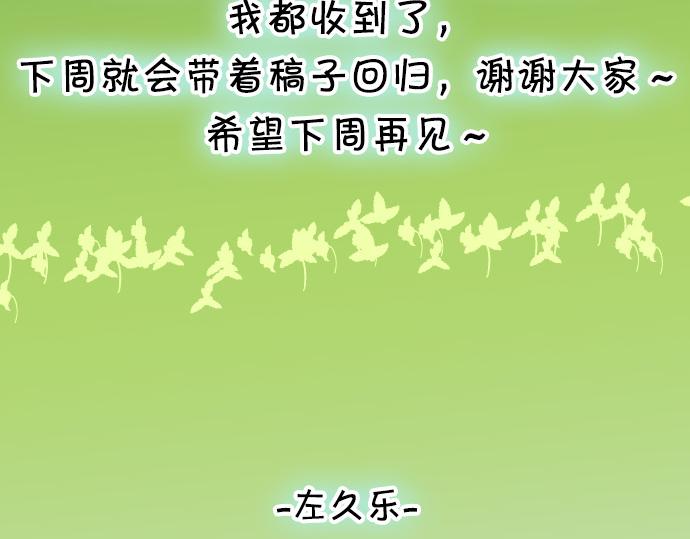 《恶果要冷冷端上》休刊话 不为人知的… 第28页