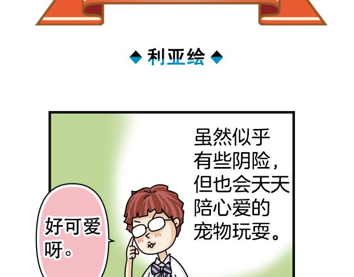 《恶果要冷冷端上》休刊话 不为人知的… 第2页