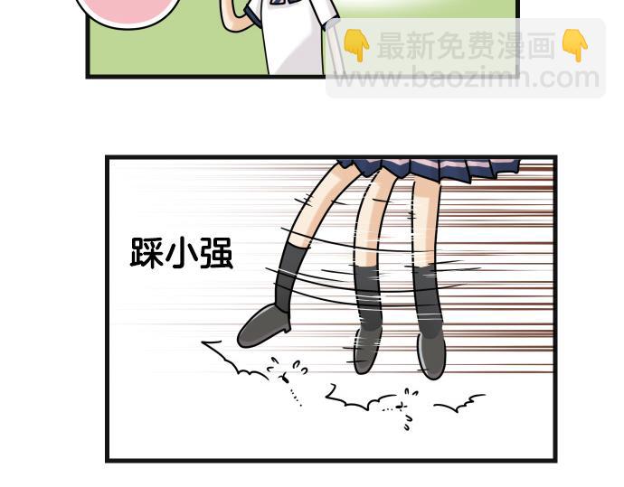 《恶果要冷冷端上》休刊话 不为人知的… 第3页