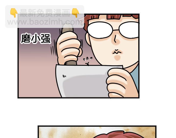 《恶果要冷冷端上》休刊话 不为人知的… 第4页